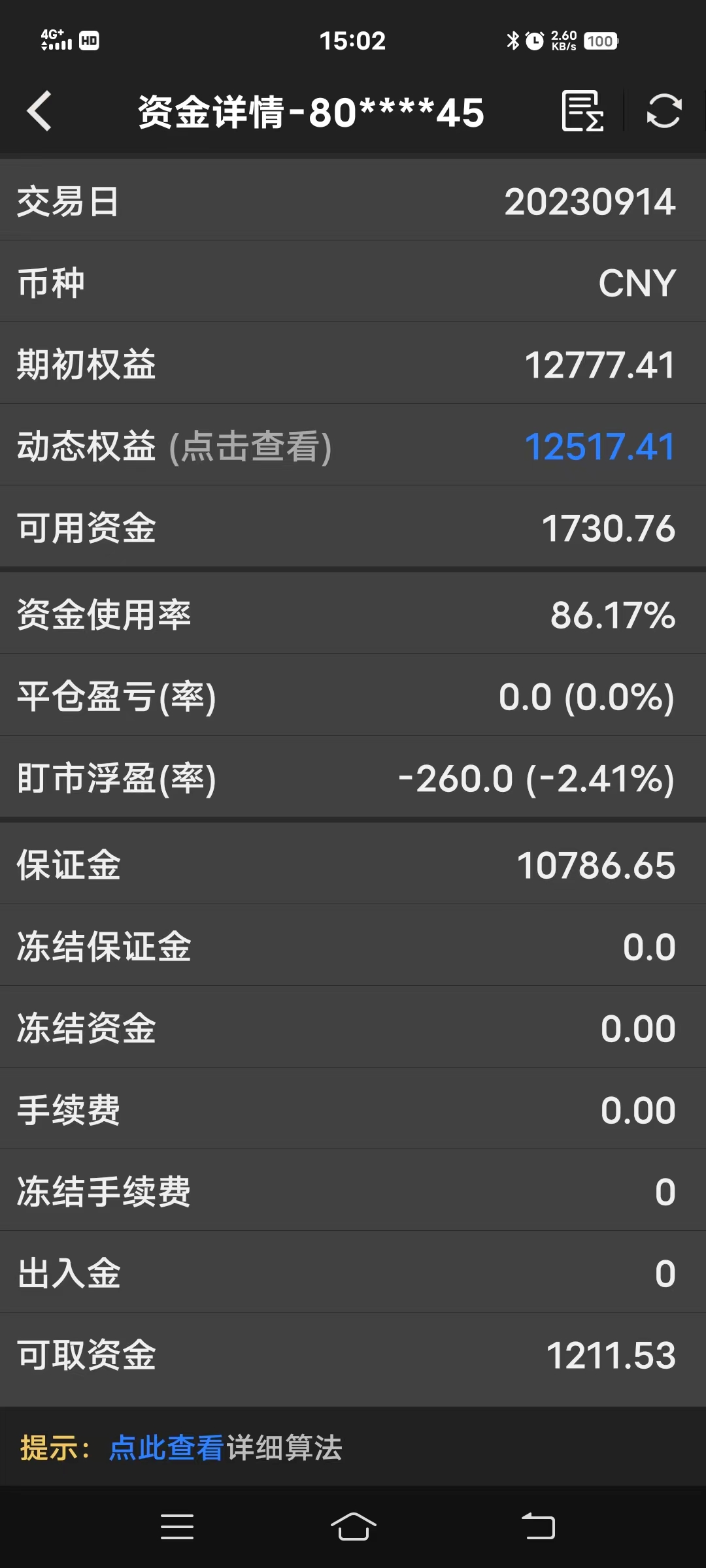 微信图片_20230914150539.jpg