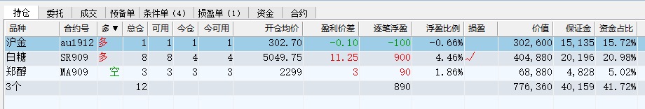 持仓.png